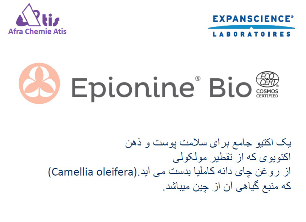 Epionine