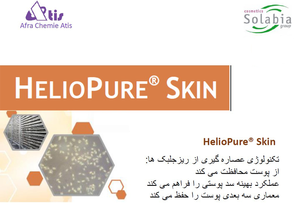 Heliopure Skin
